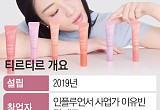 ‘45가지 컬러’ 쿠션...美·日 소비자 마음 훔친 ‘티르티르’[인디? 인기 K뷰티⑪]