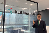 윤태선 하나은행 싱가포르 지점장 "적극적 딜 발굴, IB 중심 역할"