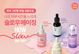 슬로우에이징 열풍⋯글로벌 ‘주름’ 잡는 K뷰티