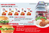 'K버거' 승부수 던진 롯데리아...올해도 해외 확장 박차