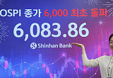 코스피 6000선 안착…시총 5016조 세계 9위 프랑스 ‘추월’[육천피 시대 개장]