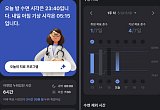 ‘약 대신 앱’…불면증 치료 새 패러다임 [잘 자야 잘 산다③]