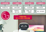 ‘조용한 위기’ LG⋯'피지컬 AI 생태계' 구축에 사활 걸었다 [멈춘 성장판 깨울 로봇]
