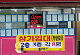 “연락 오면 바로 뛰어야”⋯전세 품귀에 ‘묻지마 계약’까지 [르포] [전세의 종말②]