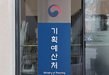 민생엔 '적극 재정'·살림엔 '지출구조조정' 투트랙 가동 [국민주권정부 1년]