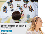 청자 빚고 송어 잡고...서울 떠나 지역축제로 발길 이어졌다[관광·상권 흔든 K뷰티 파워(上)]