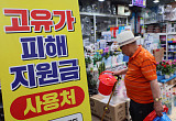 돈으로 막는 물가의 위험한 유통기한...터지기 직전의 '용수철 물가' [물가 퍼펙트스톰이 온다]
