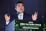 “ESG 규제, 기후 넘어 공급망·인권으로…데이터 신뢰성 확보가 핵심” [2026 GSSF]
