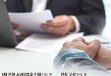  5대 은행 소비자보호 인력 25% 늘었지만… 무게추는 여전히 '사후 대응' [금융 소비자보호 딜레마]