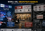 “이미 퀵커머스 시대…쿠팡 견제 대안, SSM 규제 철폐 시급”(전문가 제언)[하림 참전, 재편되는 SSM 시장]