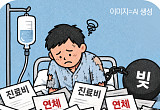 가난하면 더 아프다⋯서울시민 건강 빈부격차 33배 [질병이 된 가난, 빚이 된 치료 ①]