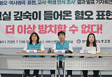 “5·18도 조롱거리로”…비극을 소비하는 아이들 [배재고, 그 이후]
