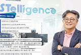 "'점' 아닌 '맥락' 읽는다"…제조 AI 승부수 띄운 비스텔리젼스