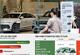 감세 끝나자 車 내수 '냉각'…국산차 판매 감소 우려 [개소세 환원, 車시장 흔든다]