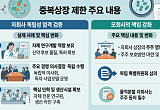 중복상장 규제 본격화…바이오 자회사 IPO 전략 바뀐다[K바이오 생존전략③]