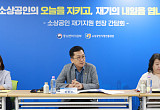 “위기 신호, 문 닫기 전에 잡는다”…소상공인 지원 ‘사전 개입’으로 전환 [창업, 지원에서 출구전략으로]