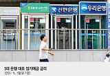 차익실현도, 손절 자금도 은행으로⋯‘빚투 열기’ 빠르게 식는다 [공포가 부른 역머니무브]