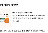 지적장애인 이해 돕는 ‘쉬운 판결문’ AI로 확산 나선 법원 [판결문이 쉬워졌다 ①]