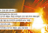 철강동맹으로 50% 관세장벽 넘는다…美 생산 승부수 [현대차·포스코, 현지화 생존법]
