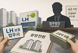 “기회 와도 돈이 없다”⋯고령·무직 임차인 가로 막는 ‘돈줄 절벽’ [분양전환의 그림자②]