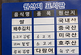 “국산 김치 쓰려면 메뉴값 올려야”…속 타는 식당들(르포)[식탁위 차이나 리스크]