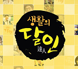 '생활의 달인' 혜화역 칼국수·양지 수육 달인 맛집