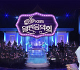'열린음악회' 송가인·박서진 열창