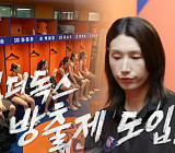 '신인감독 김연경' 인쿠시 각성…방출제 예고