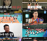 '신인감독 김연경', 시청률 고공 행진