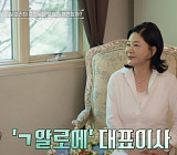 '이웃집백만장자' 최연매 대표