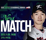 'K 베이스볼 시리즈' 한국vs체코 야구 평가전 경기 일정 MBC·SBS 중계