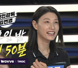 '신인감독 김연경' 다음주 지연방송