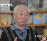 특종세상' 이종구, 두번 결혼