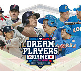 한일 야구 레전드 매치 드림 플레이어즈 게임 중계 SBS·티빙