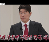 '골때리는 녀석들' 레전드 한일전 결과 다음주 공개 예고