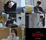 '환승연애4' 현지·지현·민경·유식·백현·원규·윤녕…X픽 데이트