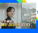'응팔 진주' 김설·김풍·김다미, 다음주 '유퀴즈' 출연 예고