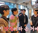 '식스센스2' 파주 가짜 핫플 찾기…추어탕 파스타·장어 코스 요리·피자 뇨끼 맛집 등장