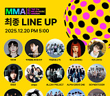 MMA 2025 라인업 지디·엑소·제니, 방송 중계 웨이브