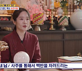 '식스센스2' 천안 명란 알곤이 짬뽕→사주식당 가짜 핫플?