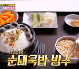 '식스센스2' 천안 순대국밥 빙수 디저트