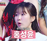 [종합] '미스트롯4' 홍성윤·유미·이소나·윤태화·정혜린·김혜진·장혜리, 추가 합격→팀 미션 진출