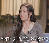 이관희·박해린, '솔로지옥5' 리뷰