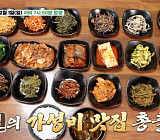 '백반기행' 홍천 시장 칼국수·모내기 정식 출격