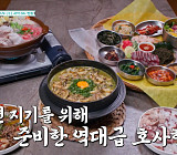 '남겨서뭐하게' 돼지갈비 한정식·여의도 한식주점 먹방