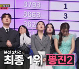 [종합] '미스트롯4' 윤윤서·이소나 '뽕진2' 팀미션 1위…허찬미·길려원·윤태화 추가 합격