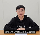 '충주맨' 김선태 퇴사…유튜브 채널에 작별 인사