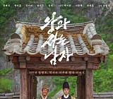 '왕과 사는 남자' 1200만 돌파, 역대 흥행 20위