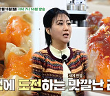 '백반기행' 강화도 황해도식 국밥 냉면·꽃게정식 게장 먹방