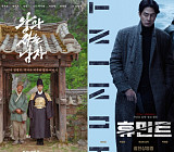 [주간 윤준필] '왕과 사는 남자' 천만 목전 vs '휴민트' 좌초 직전, 희비 갈린 이유는?